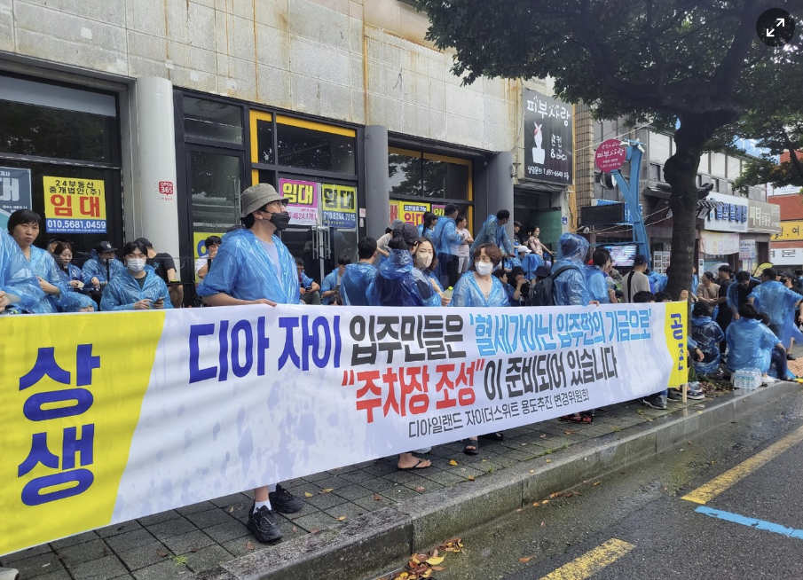 웅천 생활형 숙박시설 주차장 완화 조례 부결...입주민 시위